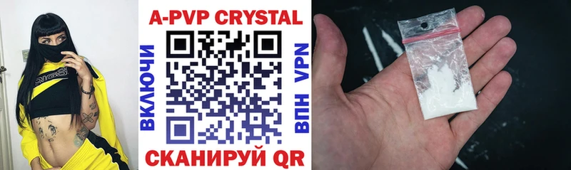 Alfa_PVP Crystall  наркотики  Малмыж 