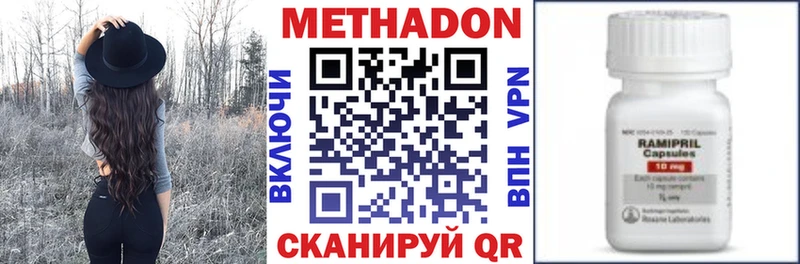 Метадон VHQ  дарнет шоп  Малмыж 